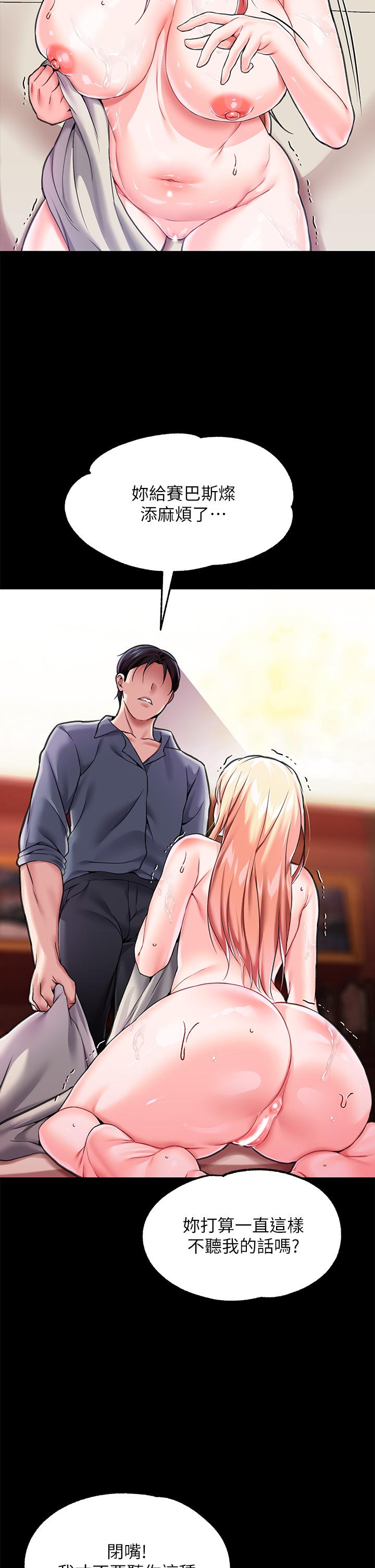 7P - 调教宫廷恶女