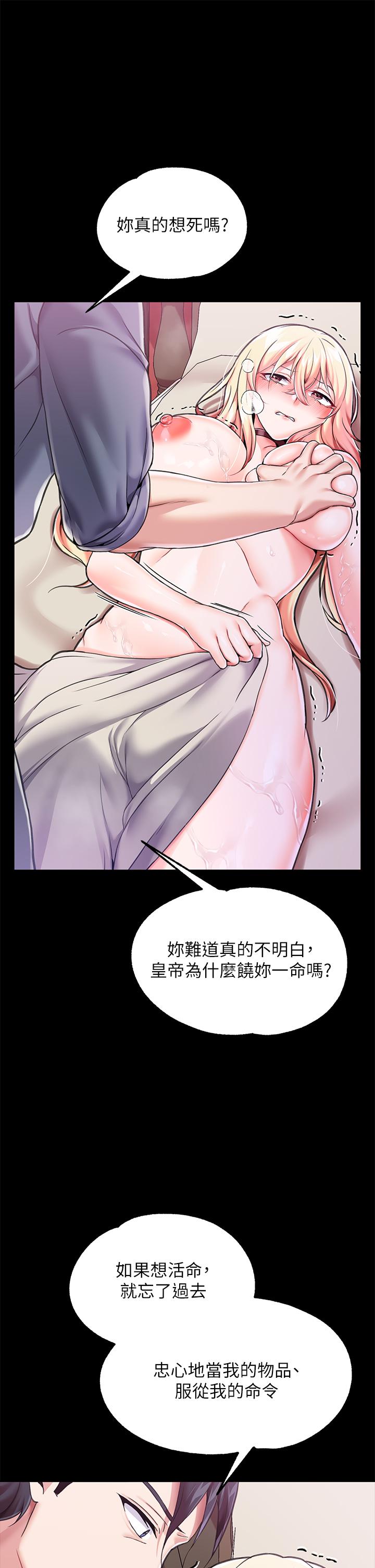 9P - 调教宫廷恶女