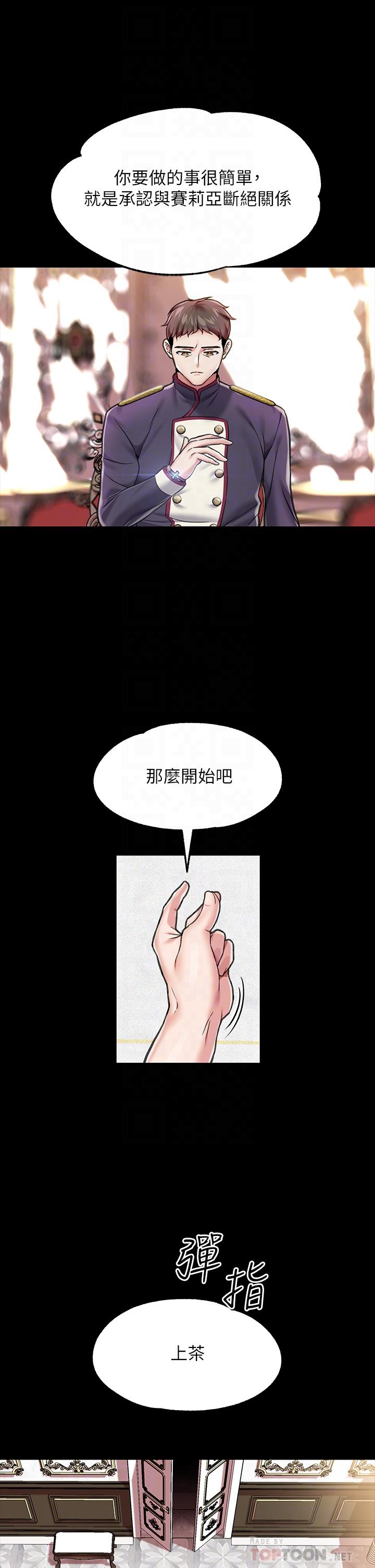 16P - 调教宫廷恶女