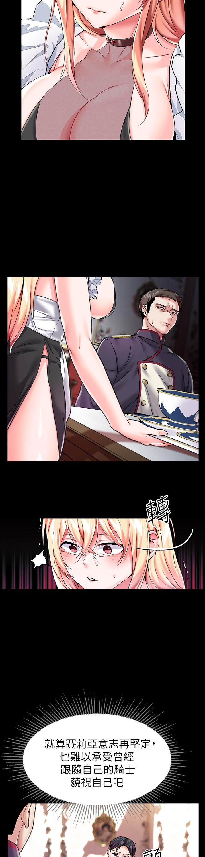 20P - 调教宫廷恶女