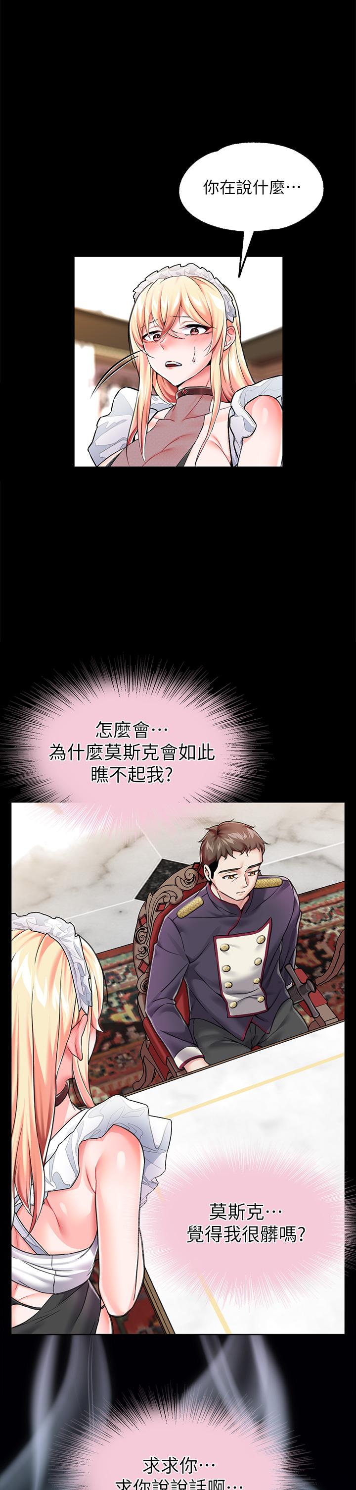 28P - 调教宫廷恶女