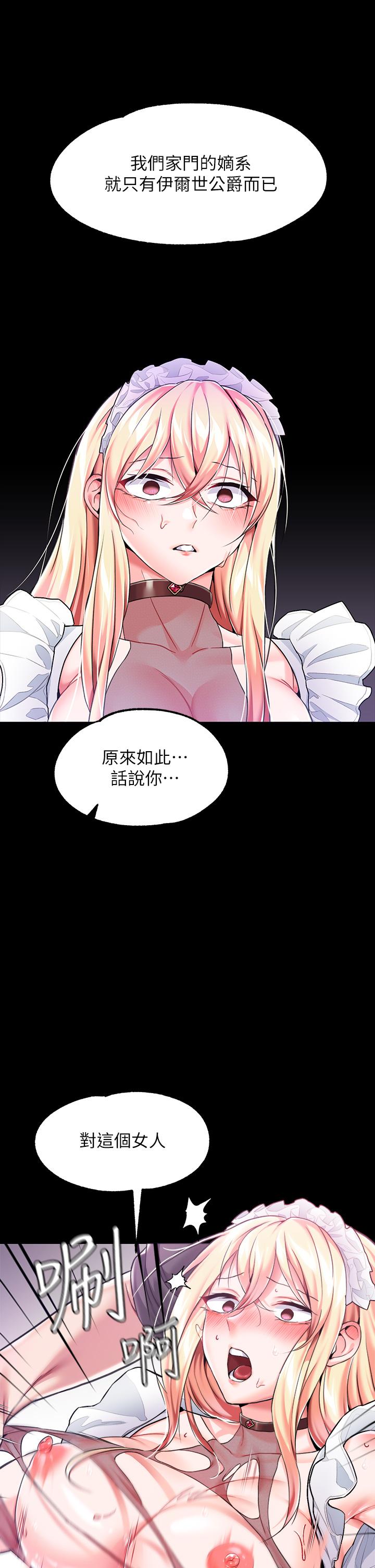 30P - 调教宫廷恶女