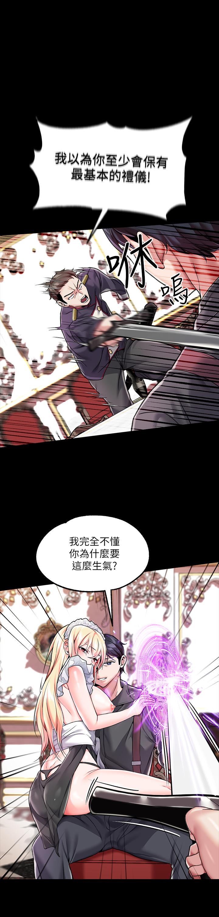 38P - 调教宫廷恶女
