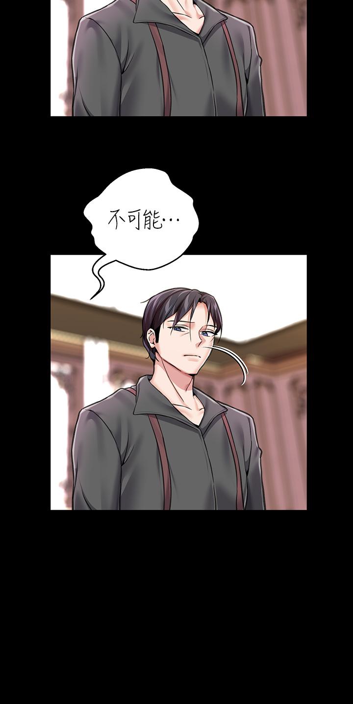 43P - 调教宫廷恶女