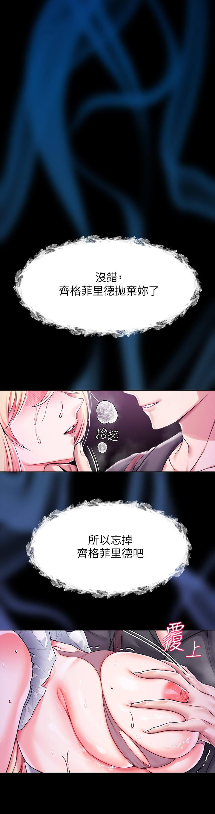 45P - 调教宫廷恶女