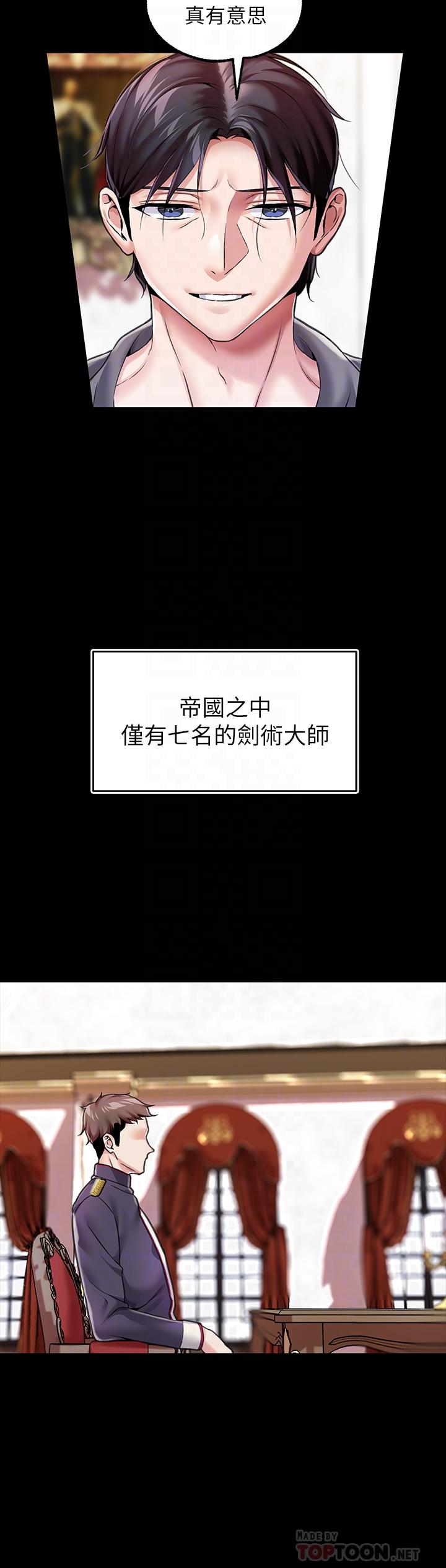 4P - 调教宫廷恶女