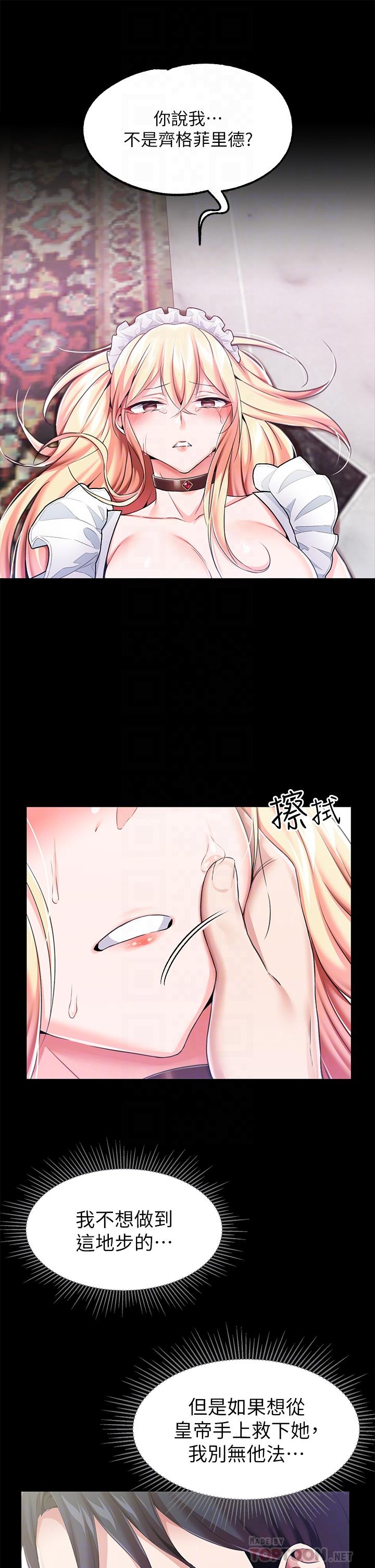 10P - 调教宫廷恶女