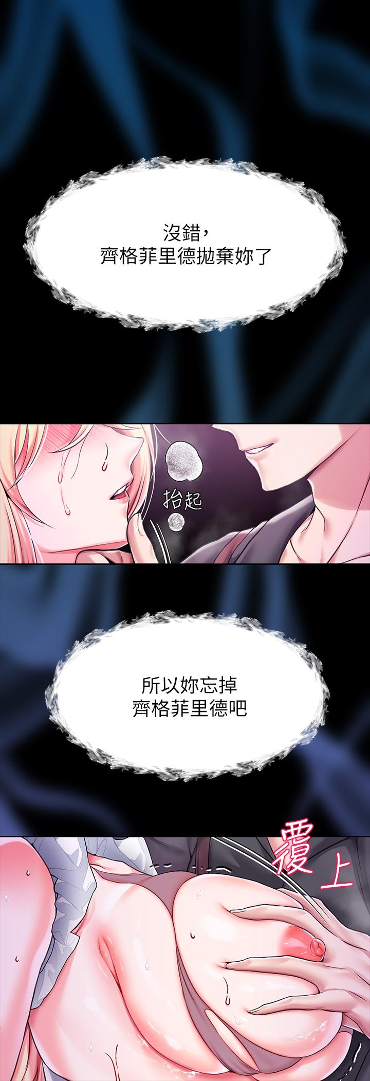 1P - 调教宫廷恶女