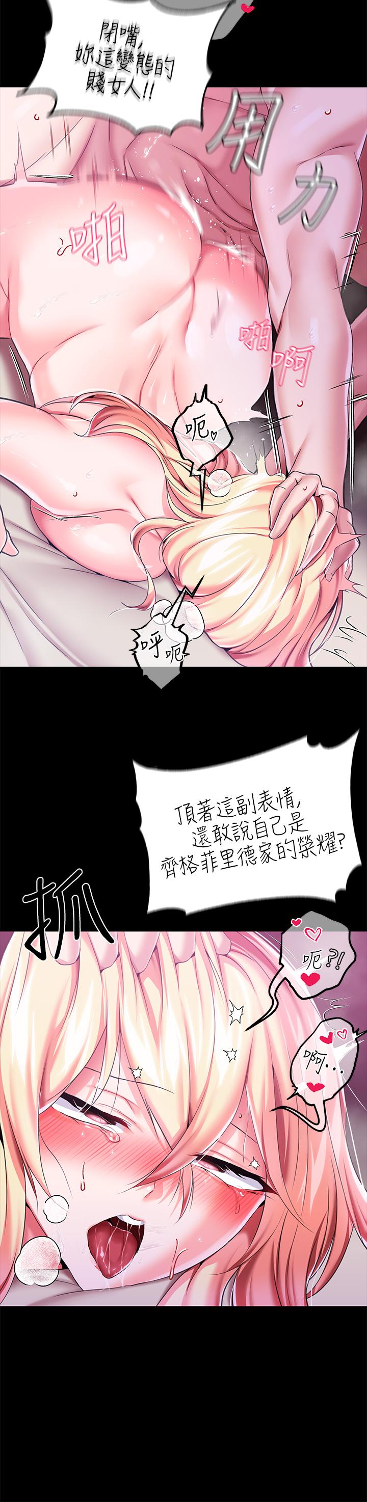 33P - 调教宫廷恶女