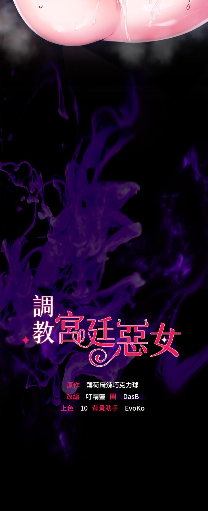 3P - 调教宫廷恶女