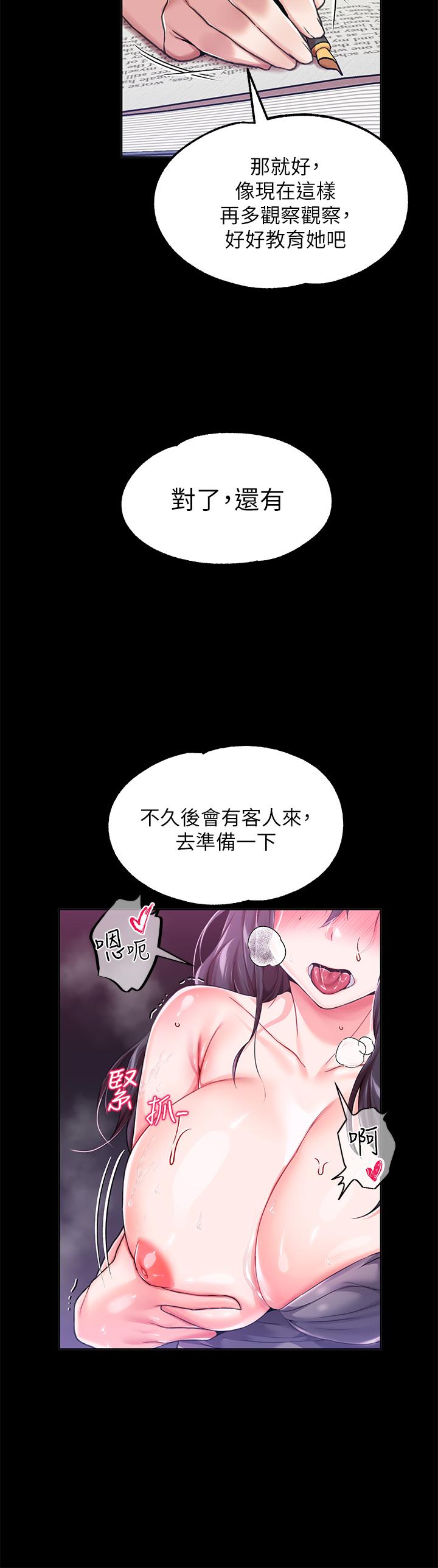 47P - 调教宫廷恶女