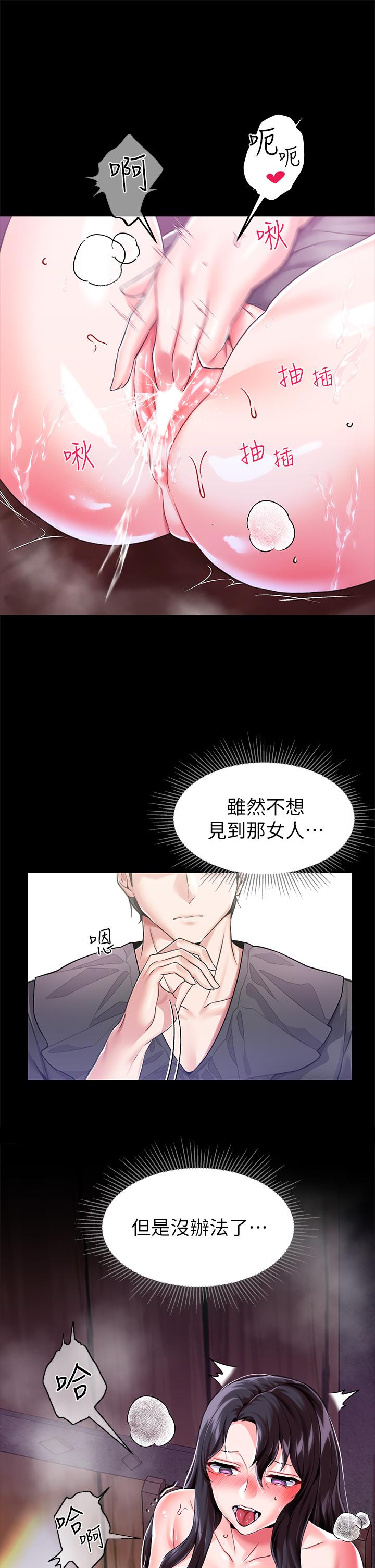 48P - 调教宫廷恶女