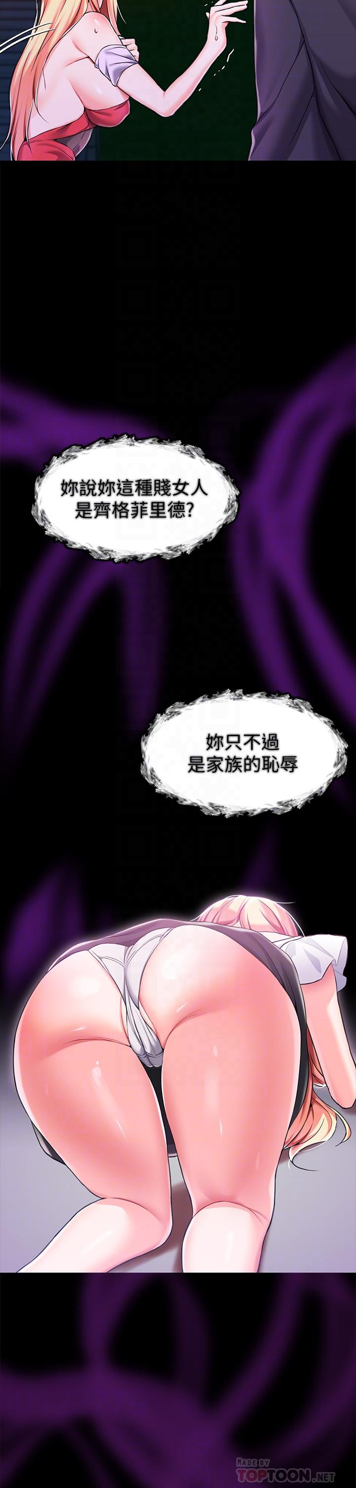 8P - 调教宫廷恶女