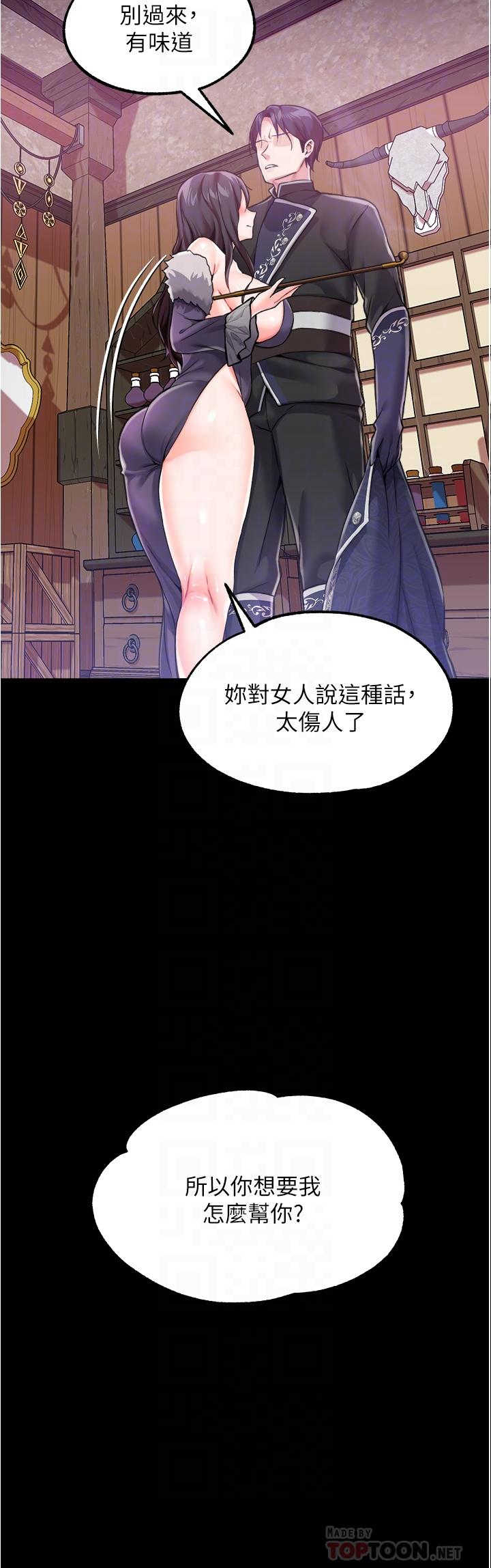 10P - 调教宫廷恶女