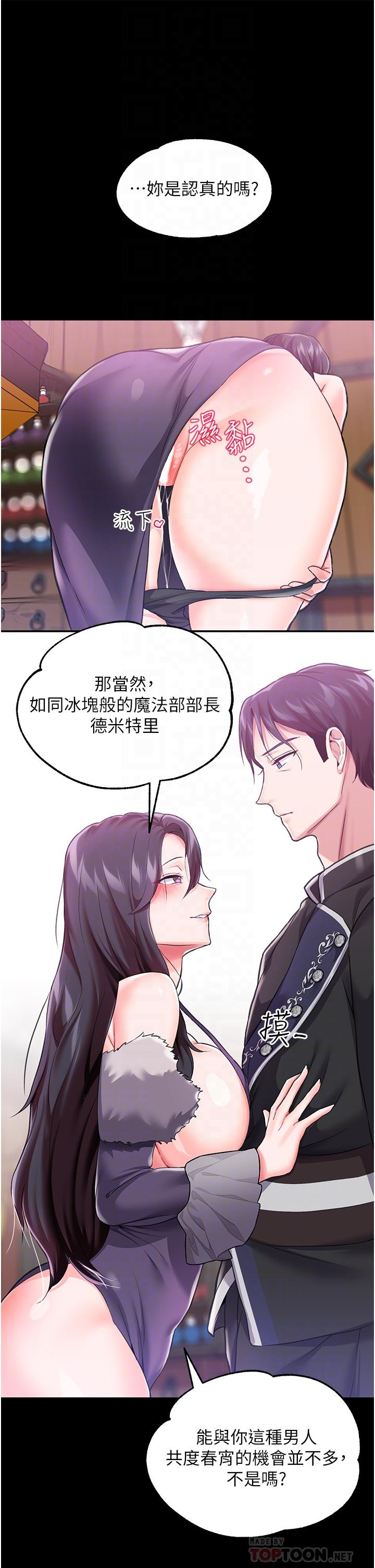18P - 调教宫廷恶女