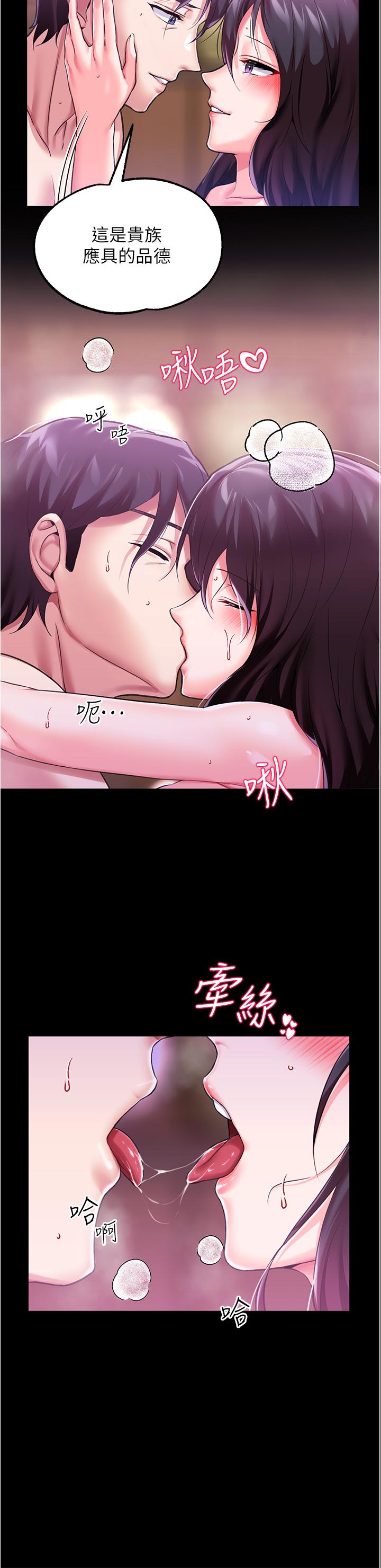 24P - 调教宫廷恶女