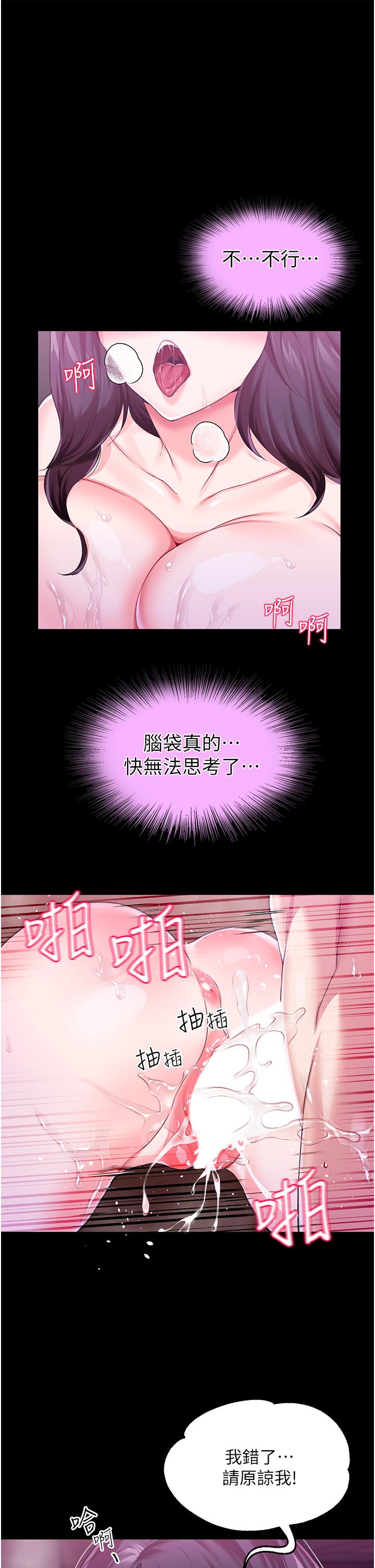 36P - 调教宫廷恶女