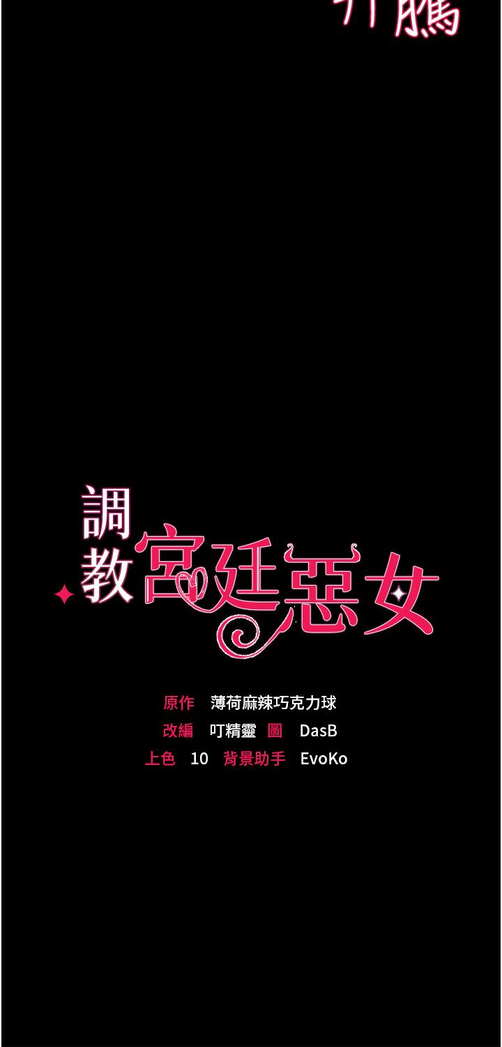 3P - 调教宫廷恶女