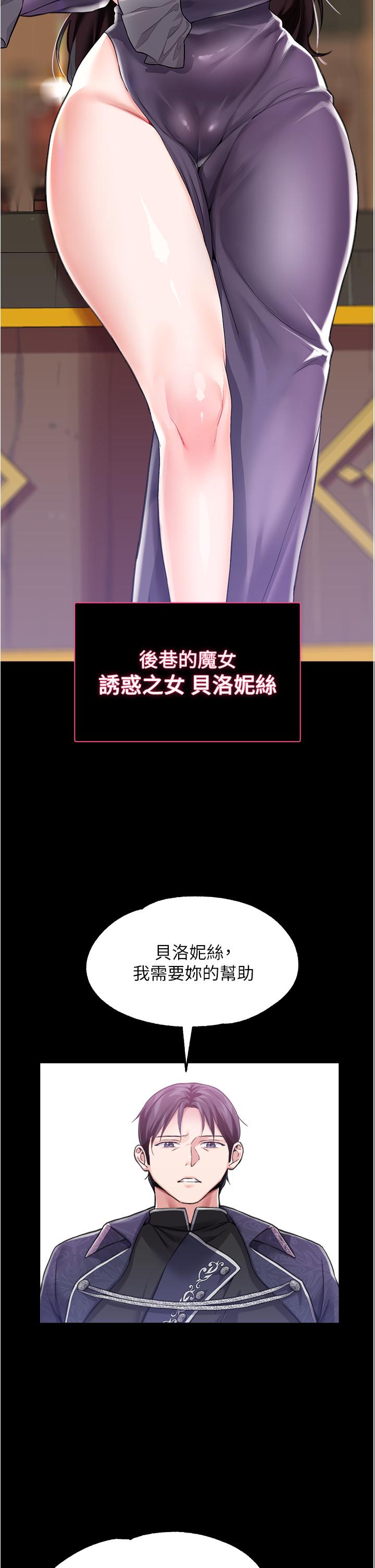 7P - 调教宫廷恶女