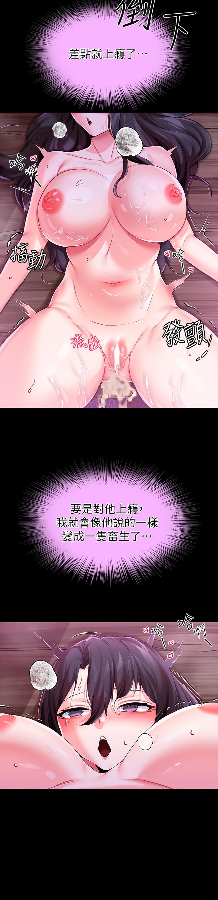 15P - 调教宫廷恶女