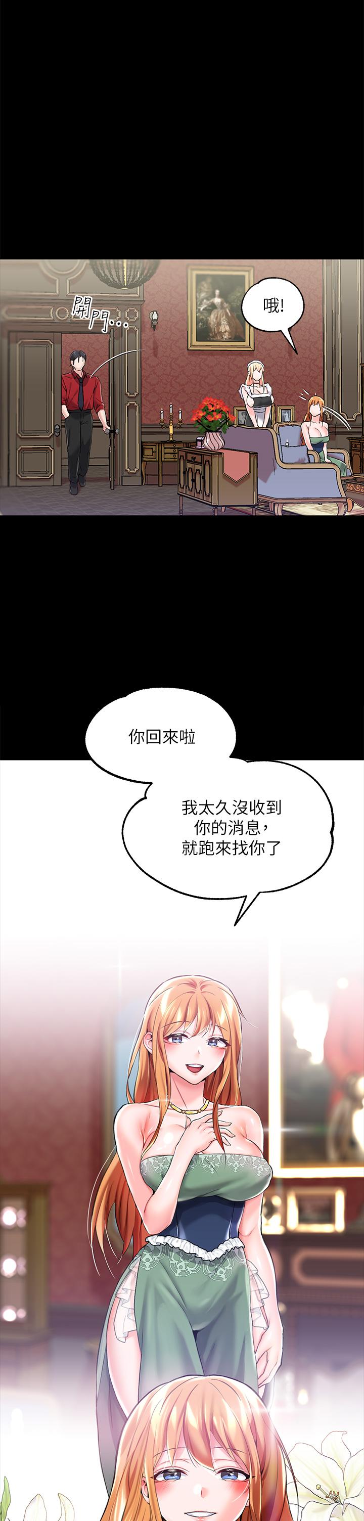 24P - 调教宫廷恶女