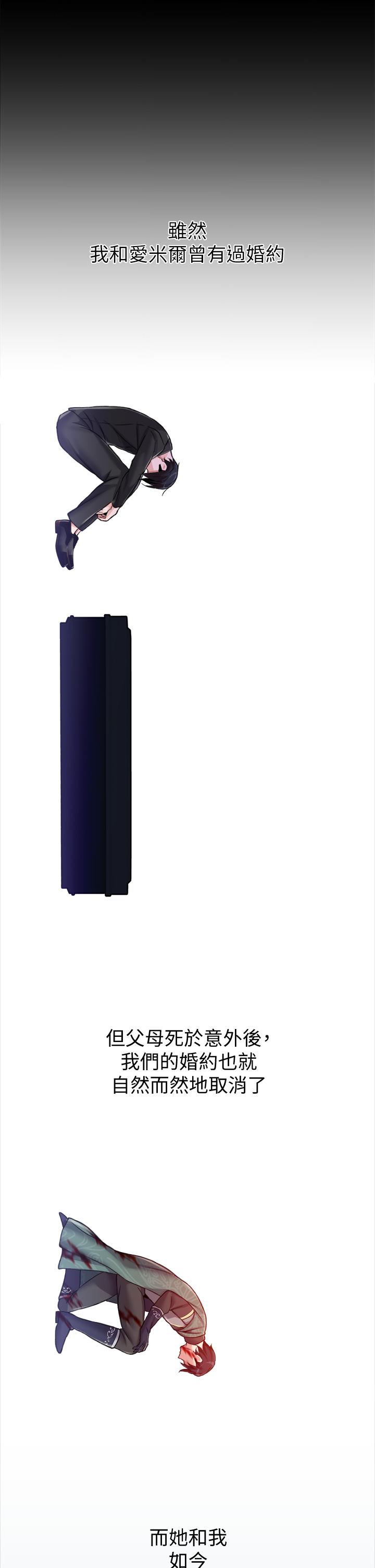27P - 调教宫廷恶女