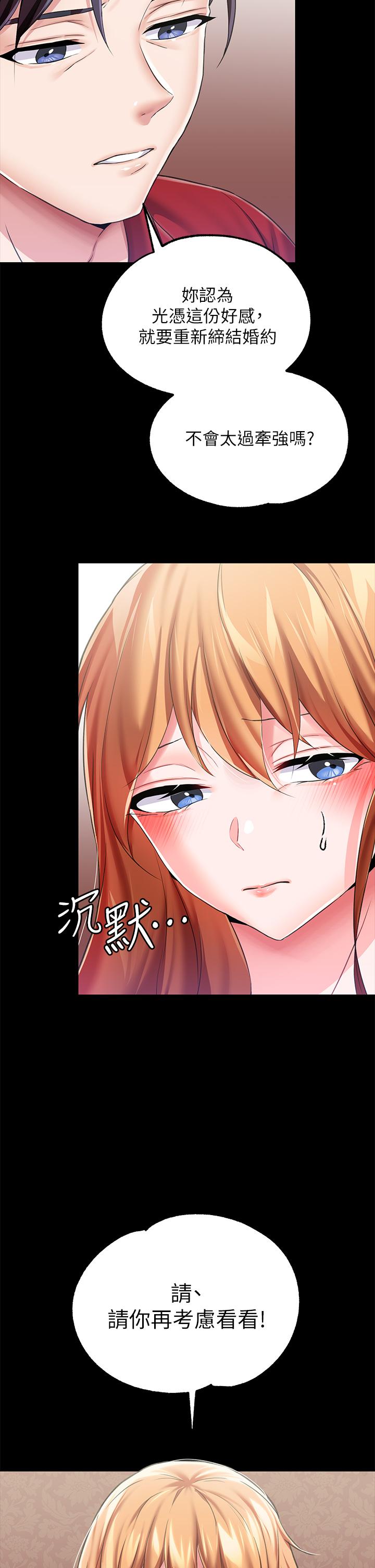 31P - 调教宫廷恶女
