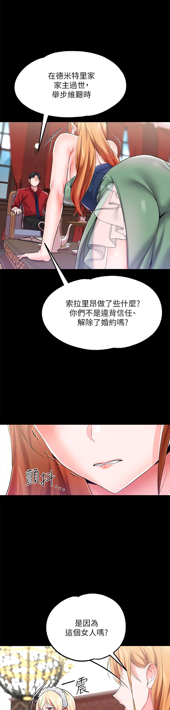 33P - 调教宫廷恶女