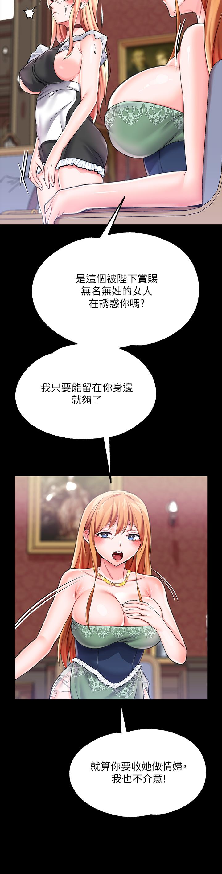 34P - 调教宫廷恶女