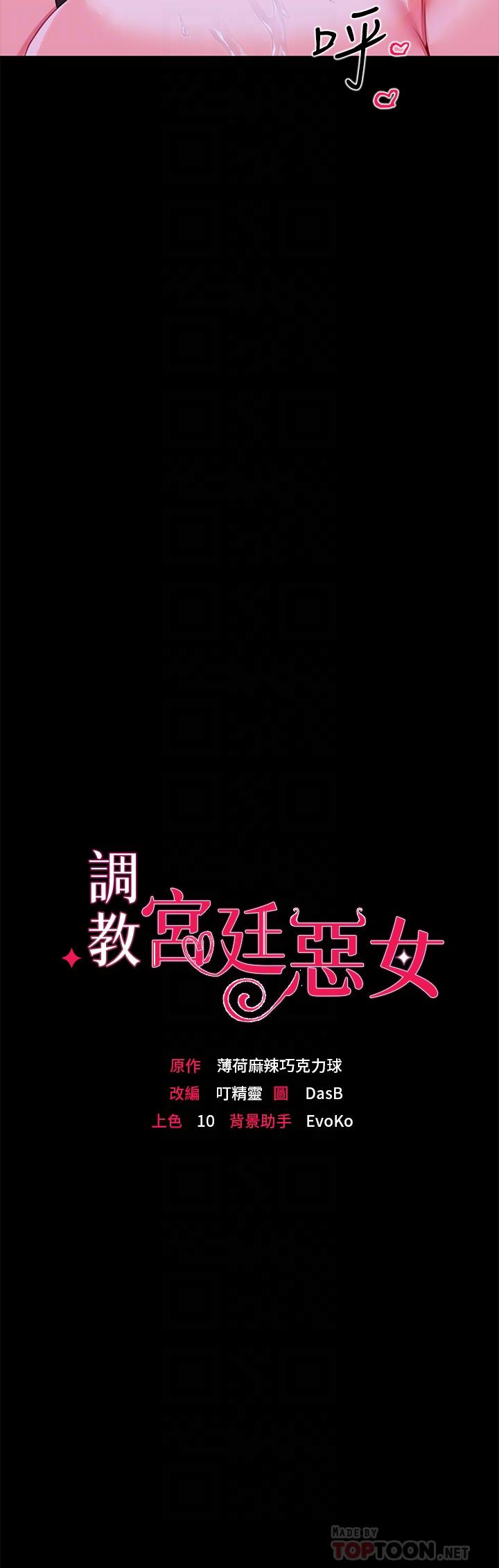 4P - 调教宫廷恶女