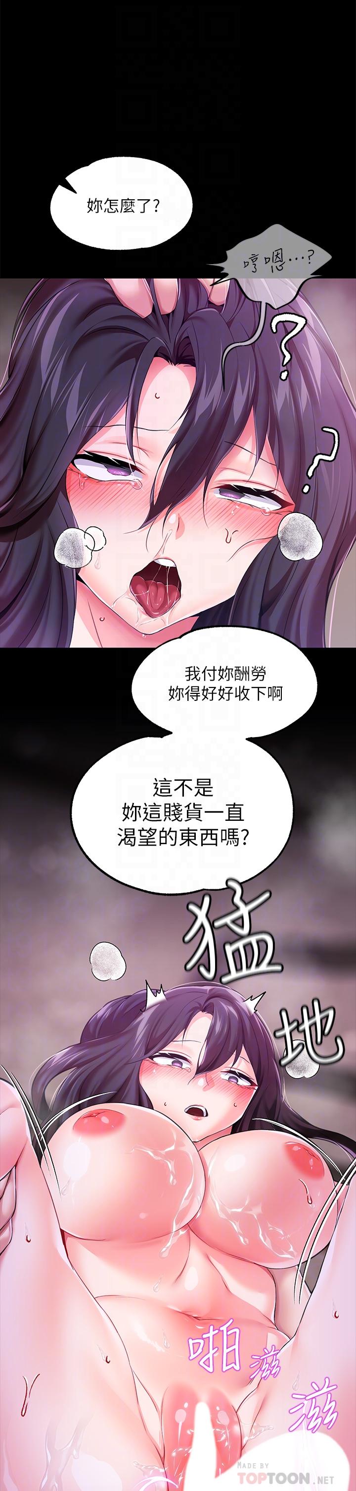 8P - 调教宫廷恶女