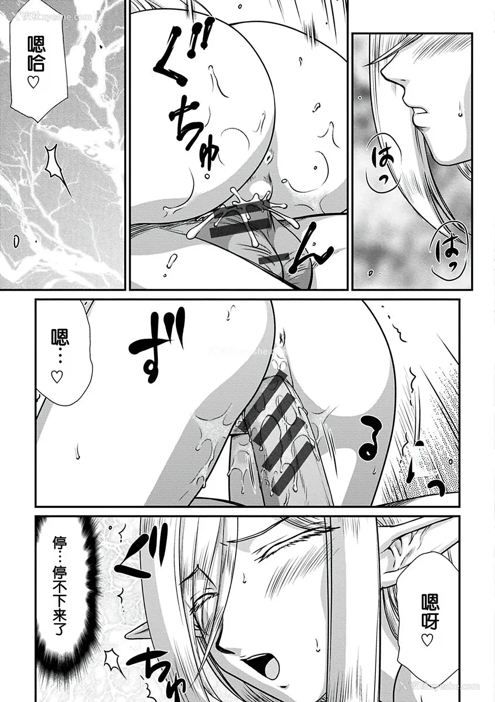 103P - [たいらはじめ] 白银姫・アンリエットの淫难～天才军师の堕とし方～ [WindSong个人汉化] [DL版]