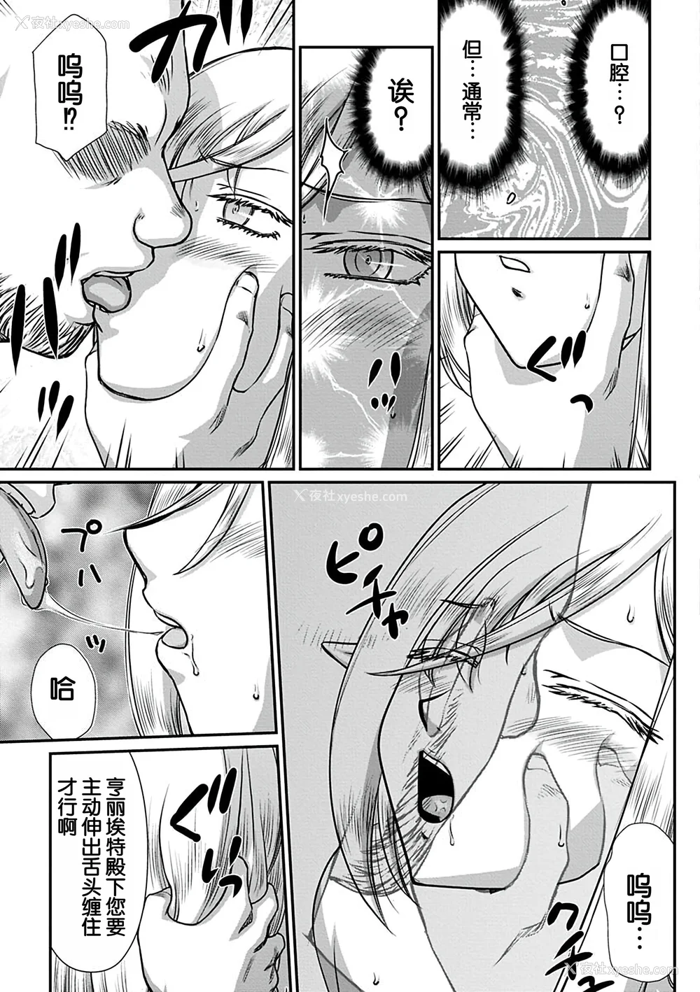 105P - [たいらはじめ] 白银姫・アンリエットの淫难～天才军师の堕とし方～ [WindSong个人汉化] [DL版]