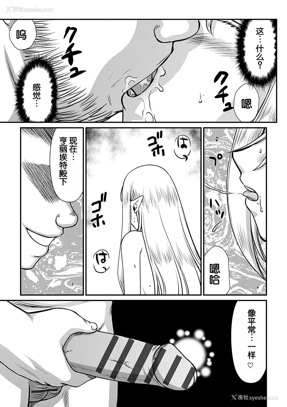 107P - [たいらはじめ] 白银姫・アンリエットの淫难～天才军师の堕とし方～ [WindSong个人汉化] [DL版]