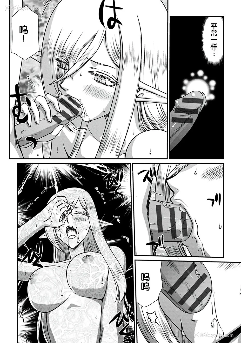 108P - [たいらはじめ] 白银姫・アンリエットの淫难～天才军师の堕とし方～ [WindSong个人汉化] [DL版]