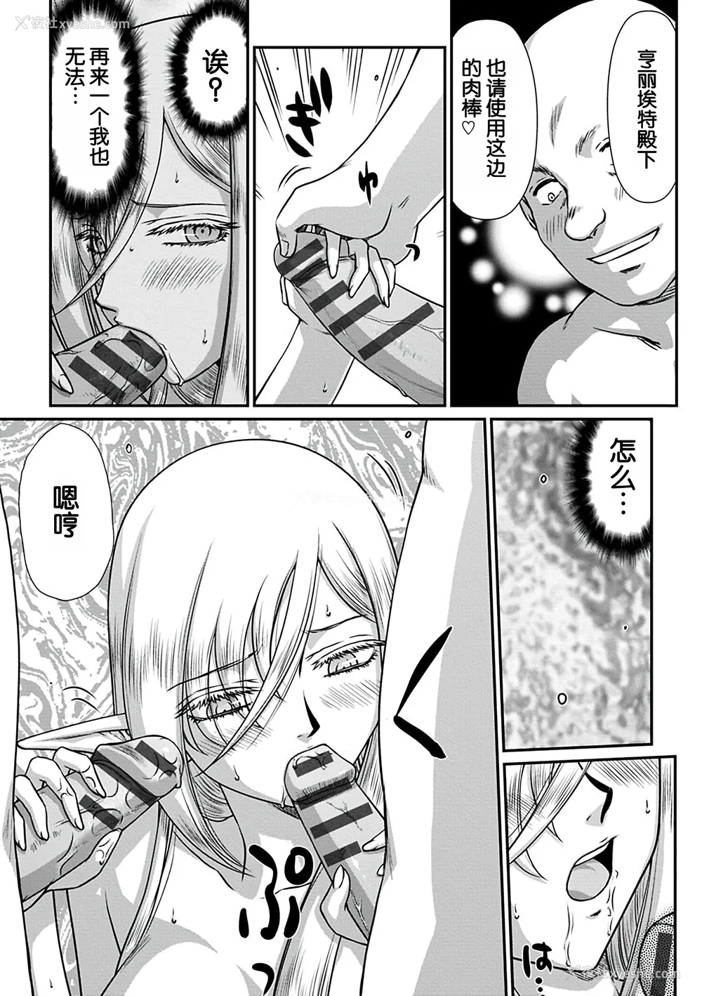 109P - [たいらはじめ] 白银姫・アンリエットの淫难～天才军师の堕とし方～ [WindSong个人汉化] [DL版]