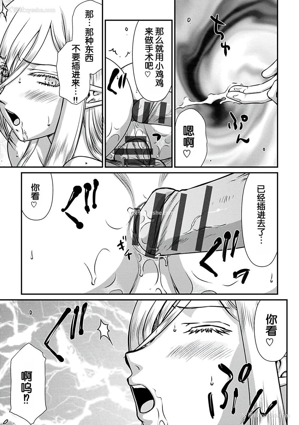 113P - [たいらはじめ] 白银姫・アンリエットの淫难～天才军师の堕とし方～ [WindSong个人汉化] [DL版]