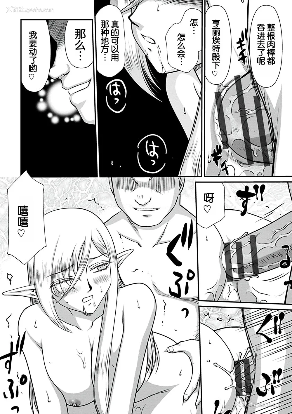 114P - [たいらはじめ] 白银姫・アンリエットの淫难～天才军师の堕とし方～ [WindSong个人汉化] [DL版]