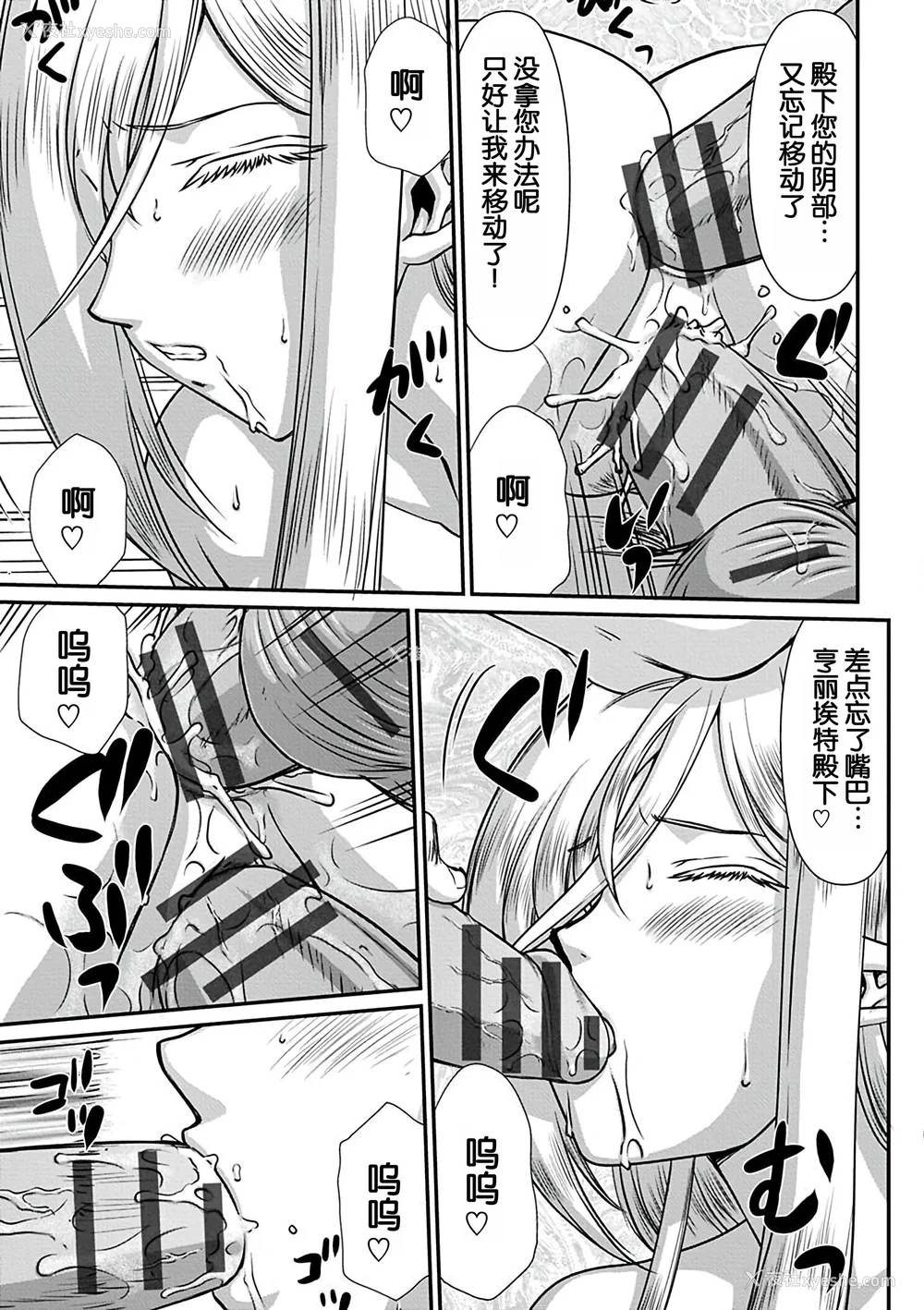 115P - [たいらはじめ] 白银姫・アンリエットの淫难～天才军师の堕とし方～ [WindSong个人汉化] [DL版]
