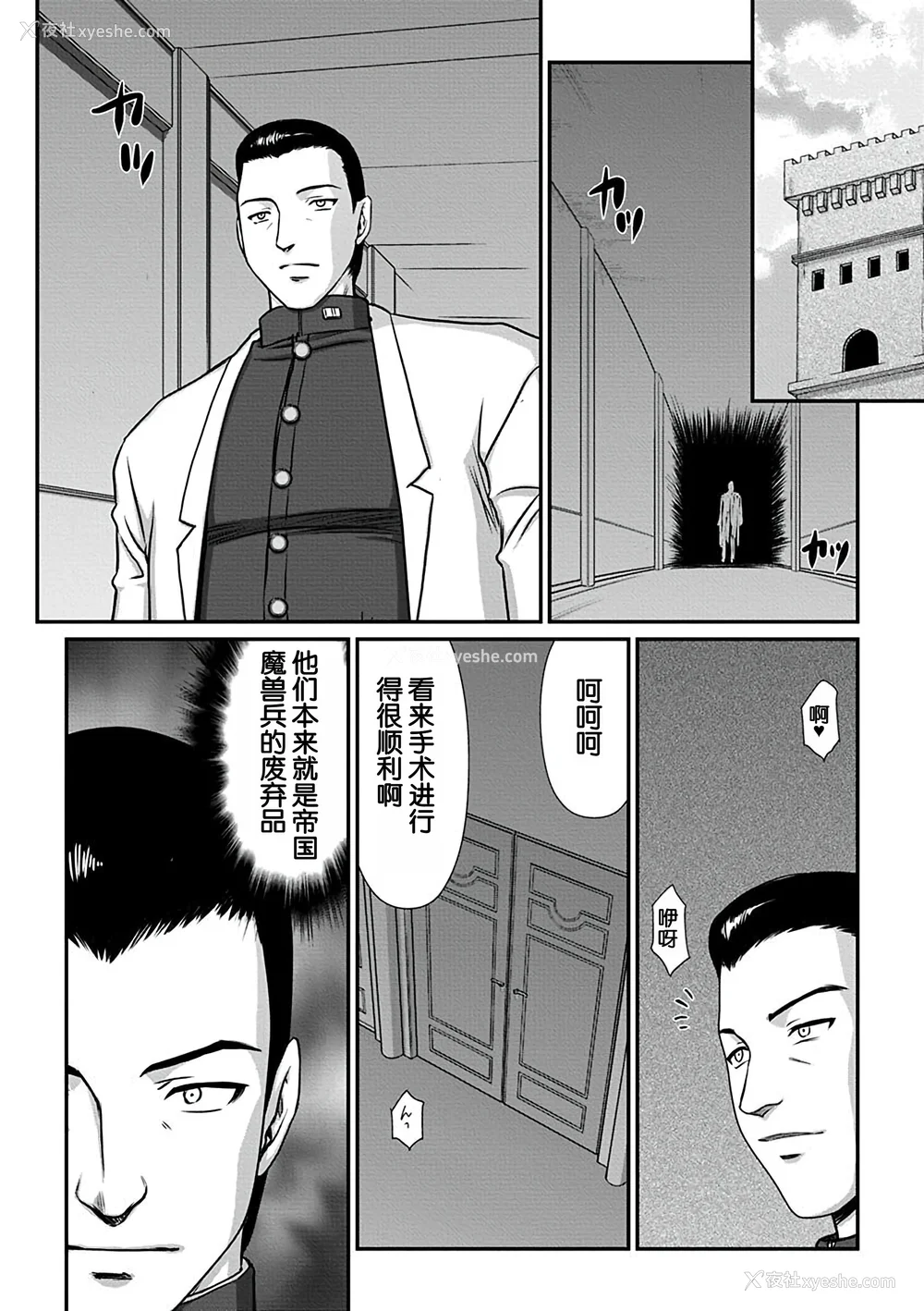 128P - [たいらはじめ] 白银姫・アンリエットの淫难～天才军师の堕とし方～ [WindSong个人汉化] [DL版]
