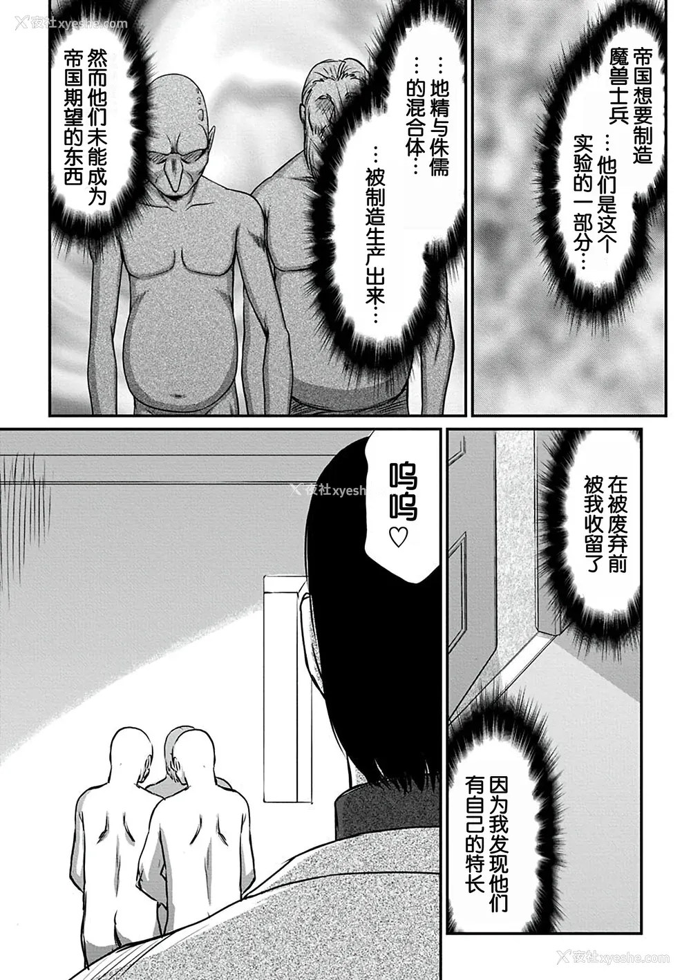 129P - [たいらはじめ] 白银姫・アンリエットの淫难～天才军师の堕とし方～ [WindSong个人汉化] [DL版]