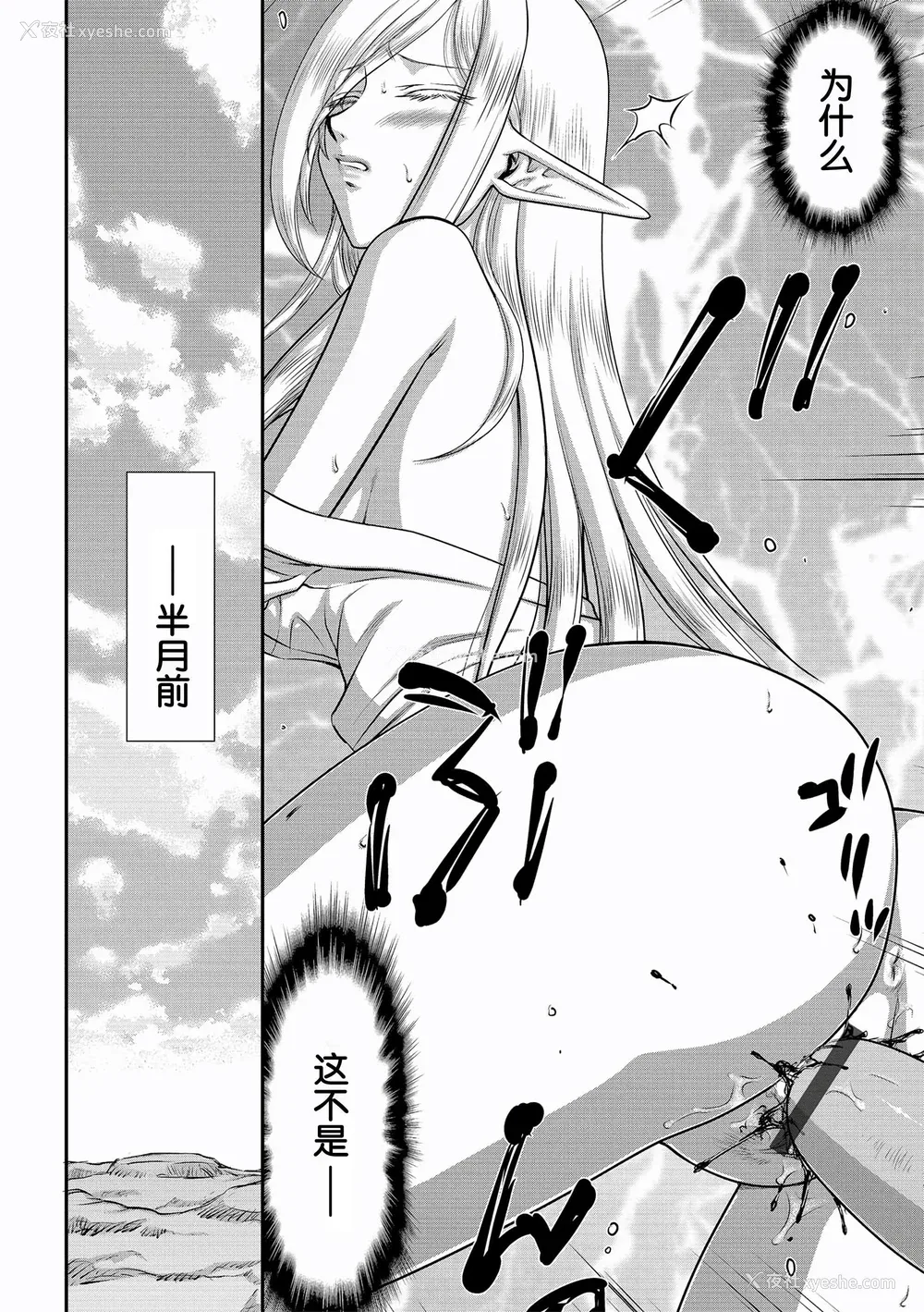 12P - [たいらはじめ] 白银姫・アンリエットの淫难～天才军师の堕とし方～ [WindSong个人汉化] [DL版]