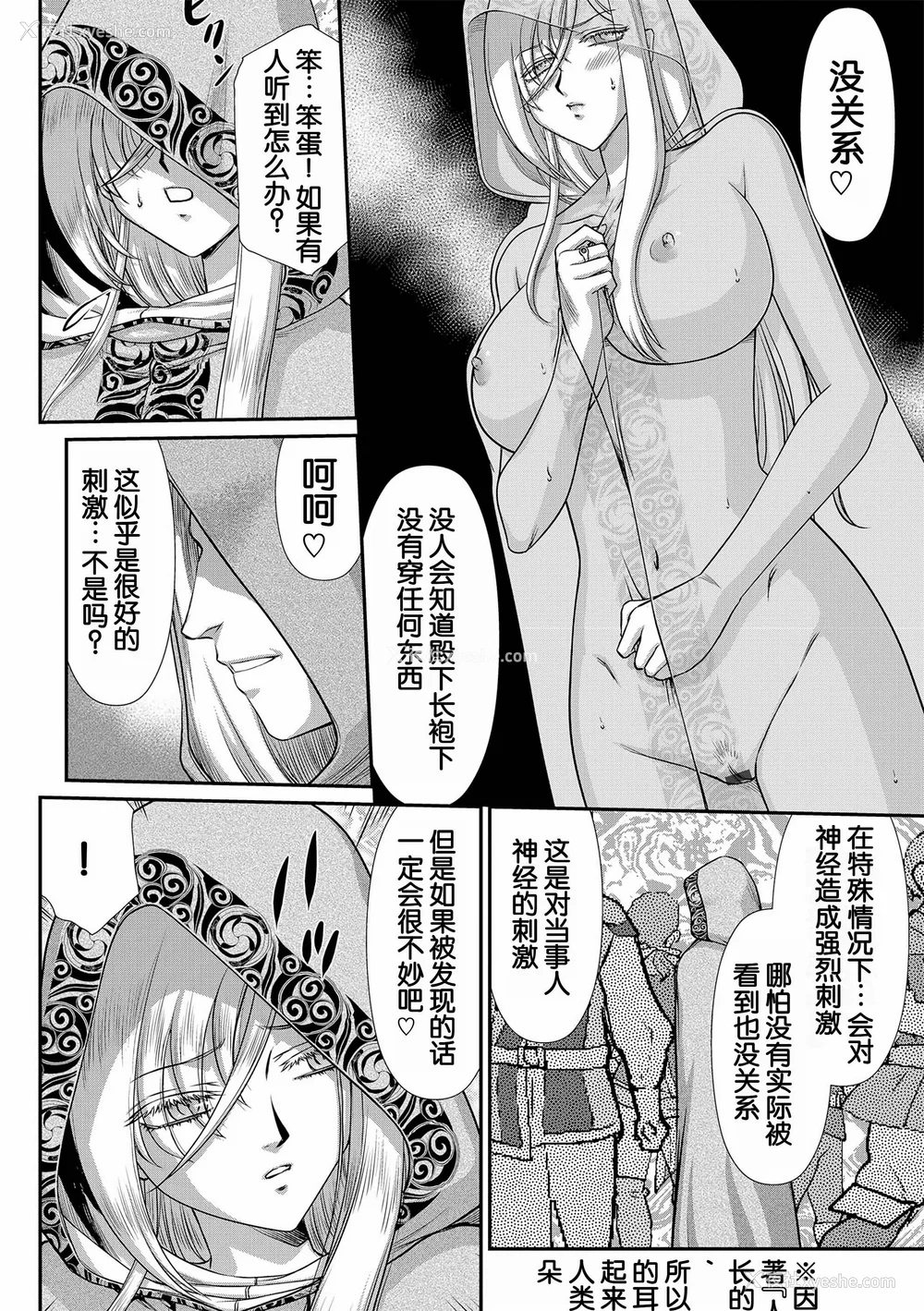 132P - [たいらはじめ] 白银姫・アンリエットの淫难～天才军师の堕とし方～ [WindSong个人汉化] [DL版]