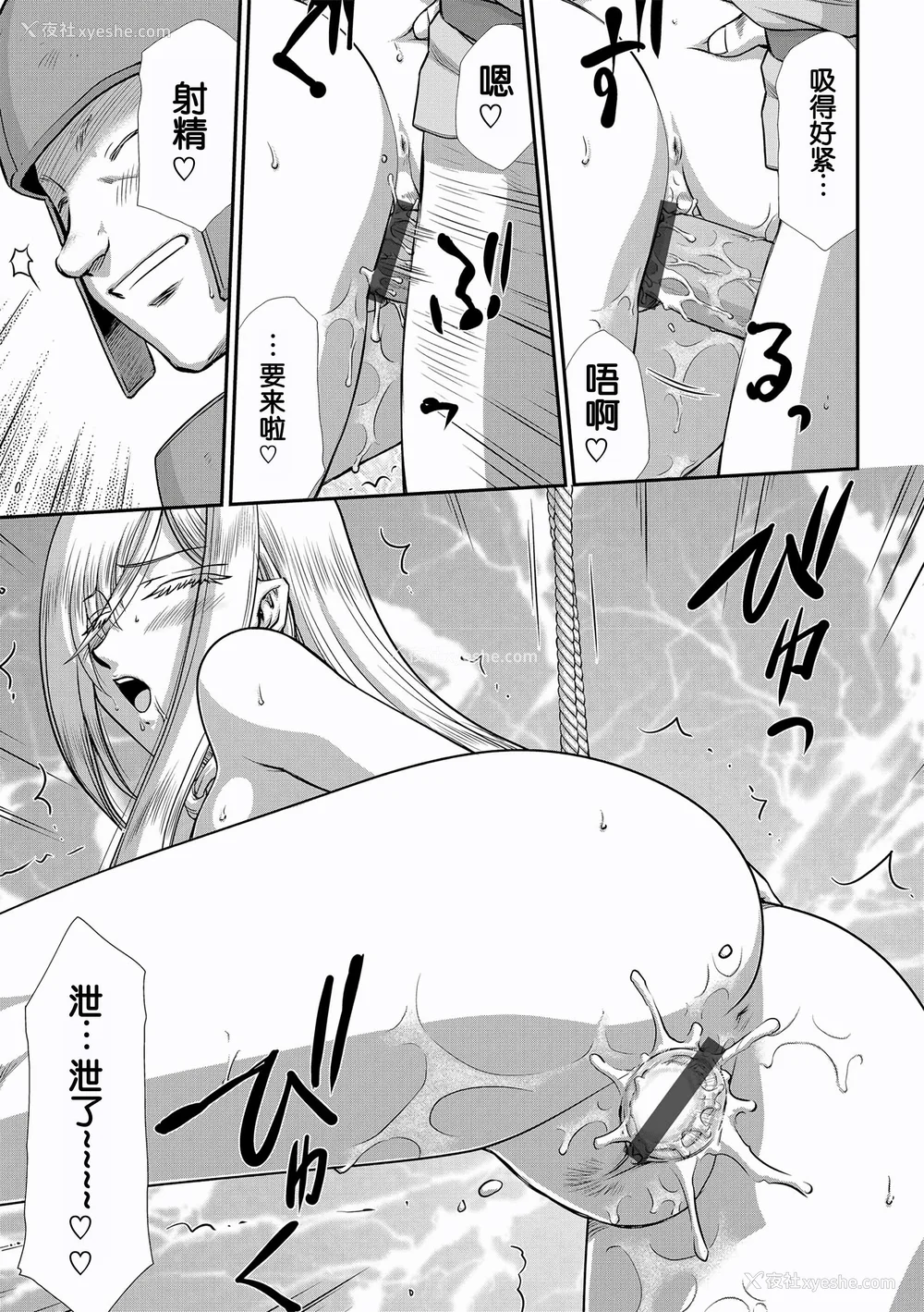 147P - [たいらはじめ] 白银姫・アンリエットの淫难～天才军师の堕とし方～ [WindSong个人汉化] [DL版]