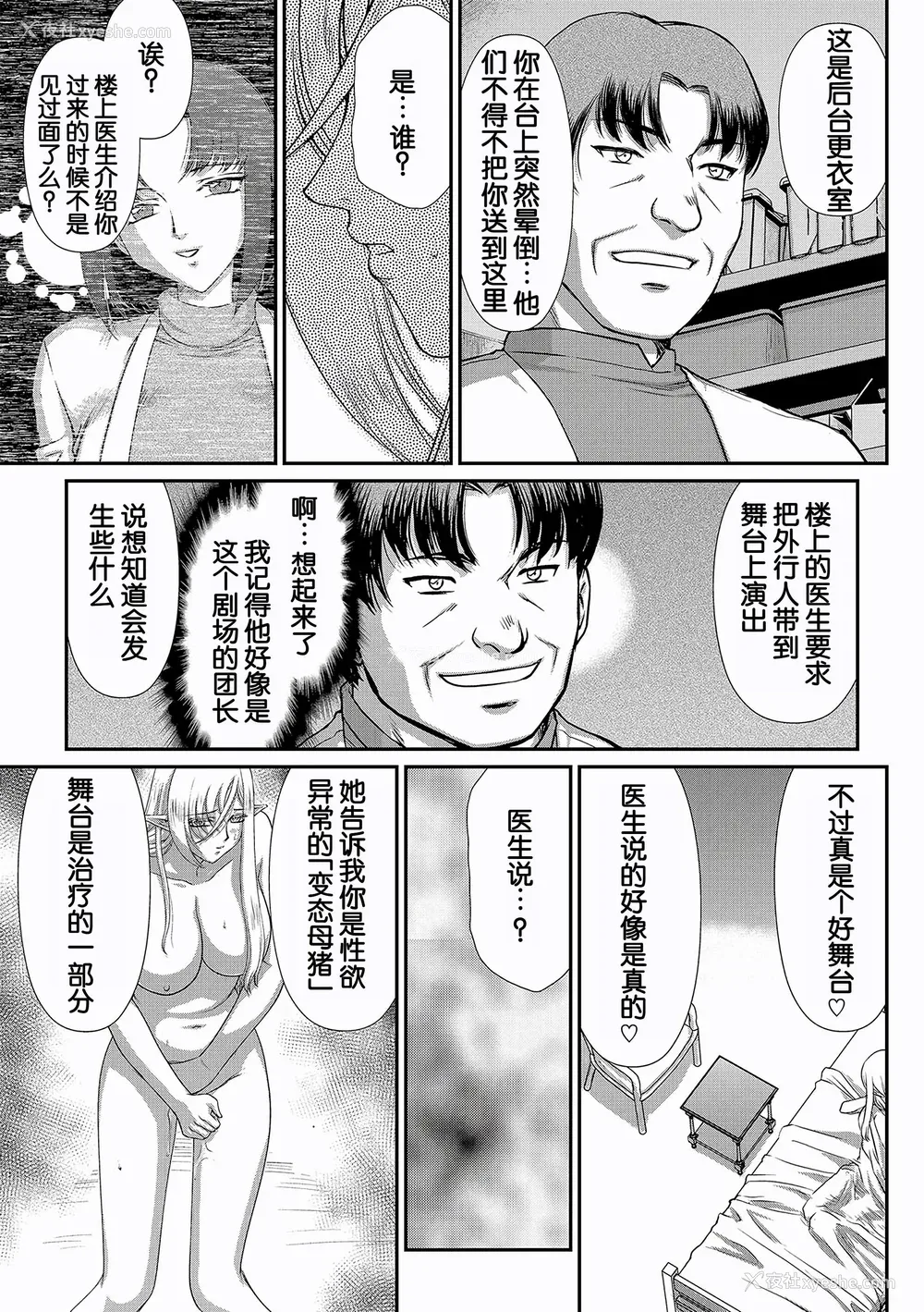 155P - [たいらはじめ] 白银姫・アンリエットの淫难～天才军师の堕とし方～ [WindSong个人汉化] [DL版]