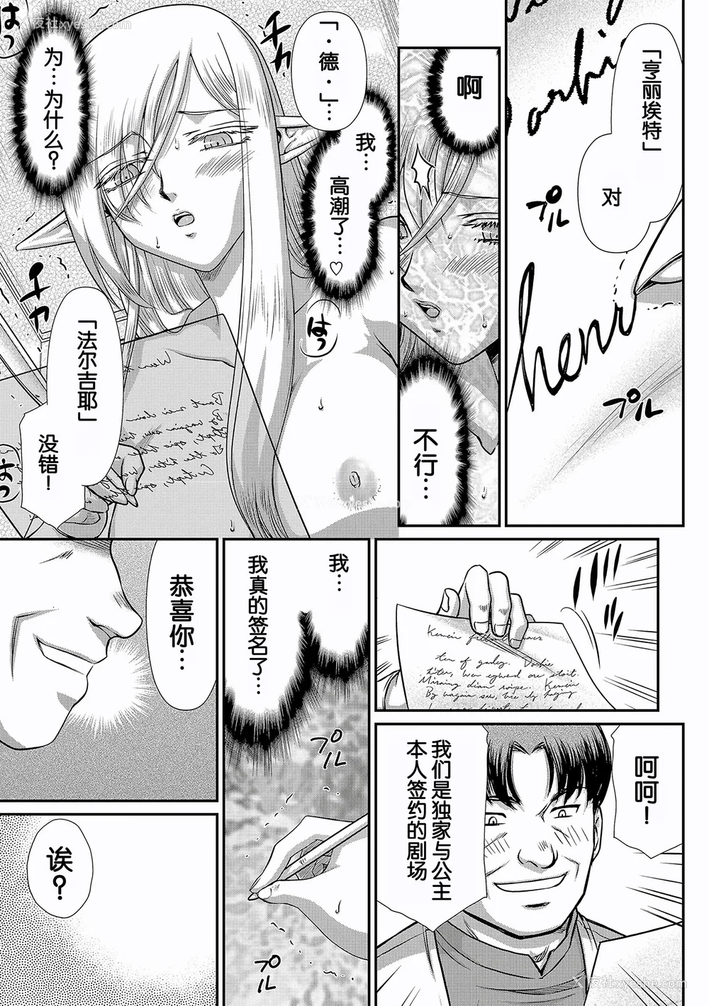 159P - [たいらはじめ] 白银姫・アンリエットの淫难～天才军师の堕とし方～ [WindSong个人汉化] [DL版]