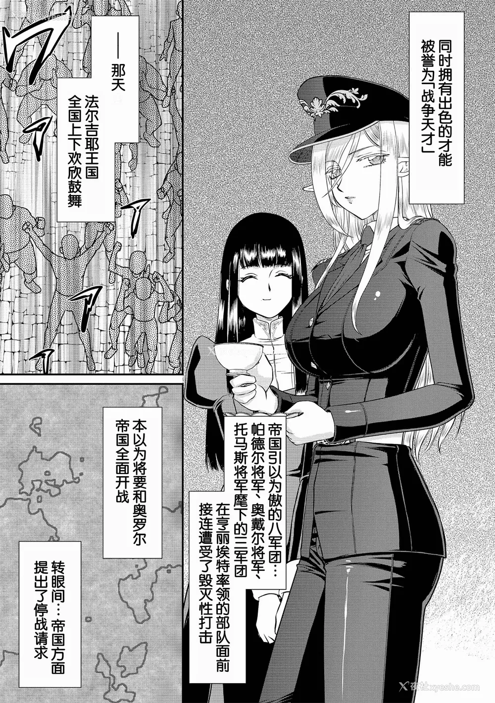 15P - [たいらはじめ] 白银姫・アンリエットの淫难～天才军师の堕とし方～ [WindSong个人汉化] [DL版]