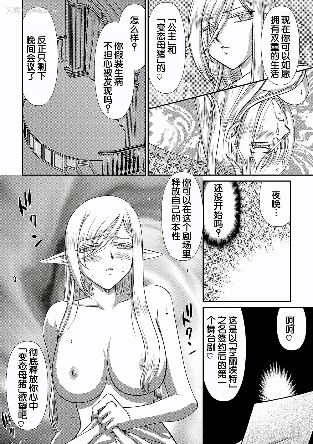 160P - [たいらはじめ] 白银姫・アンリエットの淫难～天才军师の堕とし方～ [WindSong个人汉化] [DL版]