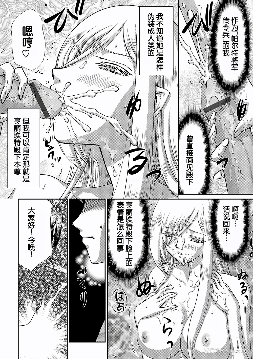 164P - [たいらはじめ] 白银姫・アンリエットの淫难～天才军师の堕とし方～ [WindSong个人汉化] [DL版]