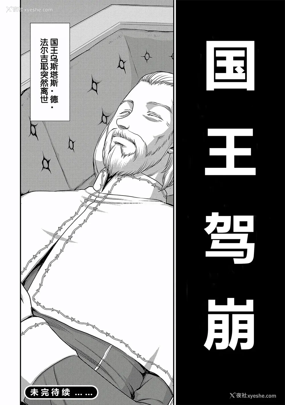 168P - [たいらはじめ] 白银姫・アンリエットの淫难～天才军师の堕とし方～ [WindSong个人汉化] [DL版]